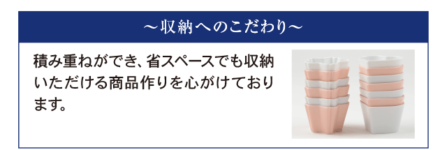 収納へのこだわり